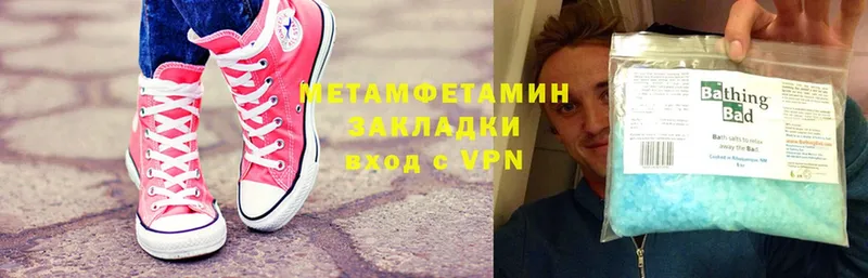 Метамфетамин Methamphetamine  Светлоград 